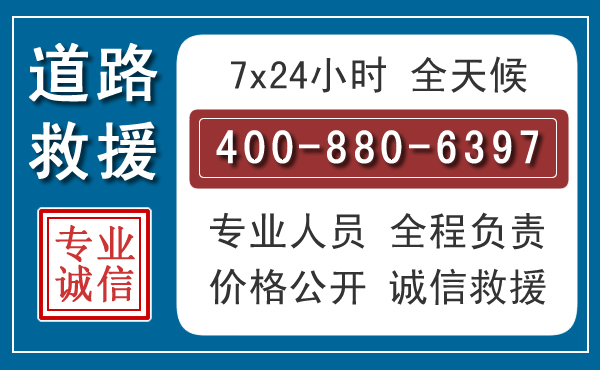 磁县汽车救援汽车救援 磁县汽车救援汽车救援