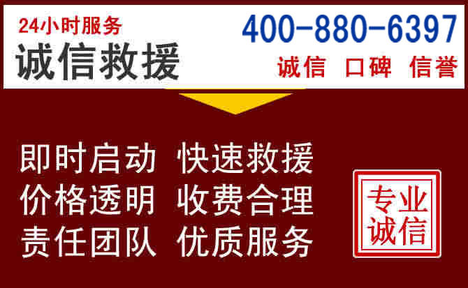 磁县汽车救援 磁县汽车救援
