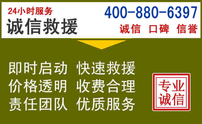 磁县汽车救援电话 磁县汽车救援电话